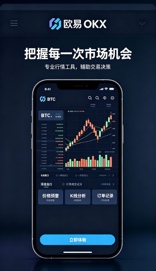 下载欧交易所官方理财与安全防护